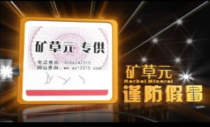 礦草元黑白冰泥 礦草元黑白冰泥