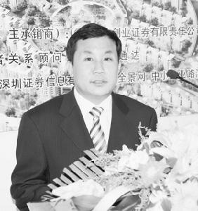 榮盛房地產發展股份有限公司董事長耿建明