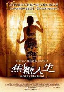 焦糖人生 焦糖人生