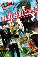 黑色子彈[神崎紫電著作的輕小說]