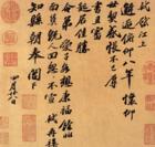 （圖）《蘇軾》