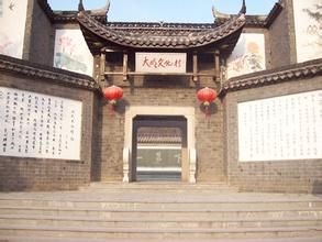 南京明文化村 南京明文化村