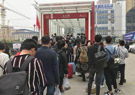 西安捷運三爻站 西安捷運三爻站