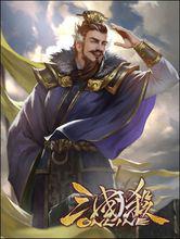 張魯[游卡桌遊《三國殺》中的武將]