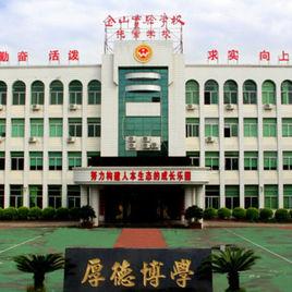 韓山實驗中學 韓山實驗中學