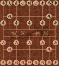 象棋