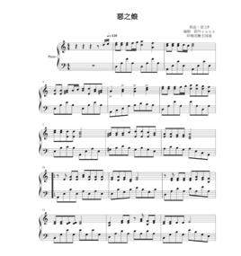 惡之娘[鏡音鈴演唱歌曲]