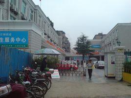 長橋街道社區衛生服務中心 長橋街道社區衛生服務中心