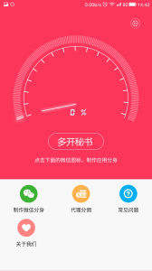 多開秘書 多開秘書