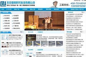 北京獵網時代科技有限公司