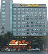 東莞上苑酒店