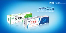 老頑皮軟膏 老頑皮軟膏