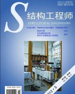 結構工程師 結構工程師