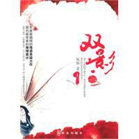 雙影[圖書]