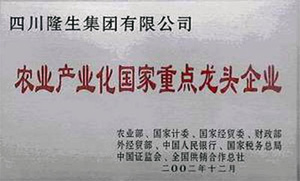 （圖）四川隆生集團