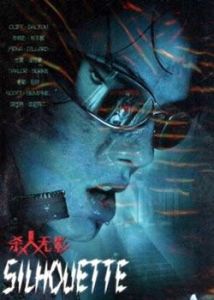 《殺人無影》 《殺人無影》