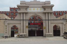 蘭考縣創新中學 蘭考縣創新中學