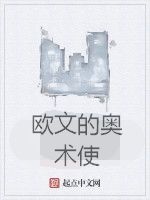 歐文的奧術使 歐文的奧術使