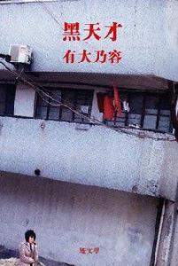 有大乃容 有大乃容