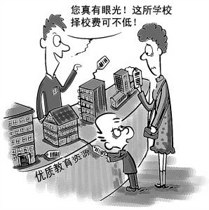 （圖）擇校費未納入物價統計