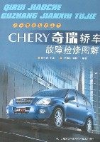奇瑞轎車故障檢修圖解