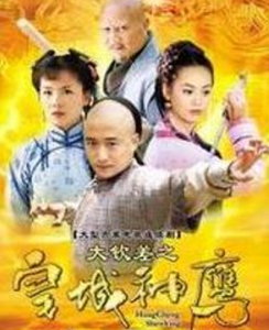 皇城神鷹 皇城神鷹