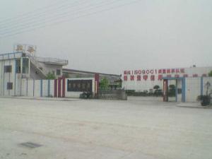 佛山市順德區北滘鎮桃村興華橡塑廠