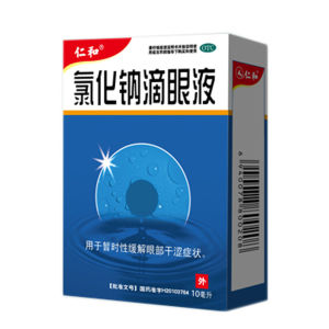 氯化鈉滴眼液 氯化鈉滴眼液