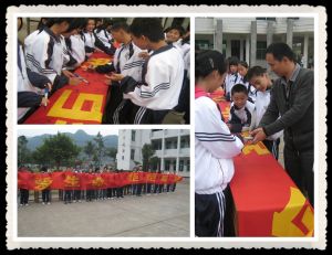 平陽縣鬧村鄉中學