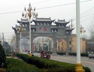 徐州燕山文化旅遊景區 徐州燕山文化旅遊景區