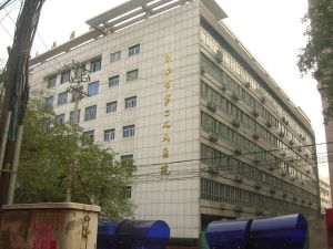 陝西省第二人民醫院