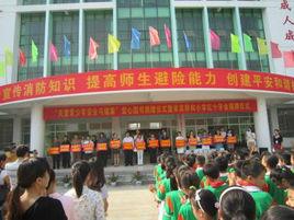 來賓市祥和國小 來賓市祥和國小