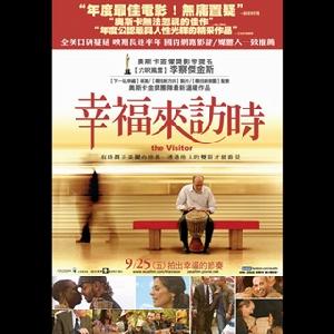 幸福來訪時 幸福來訪時