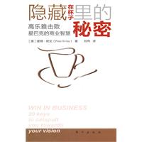 隱藏在杯子裡的秘密 