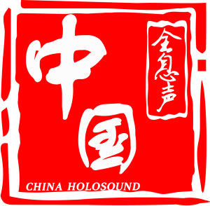 中國全息聲