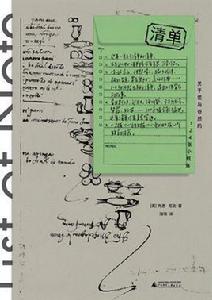 清單[[英] 肖恩·厄舍所著書籍]