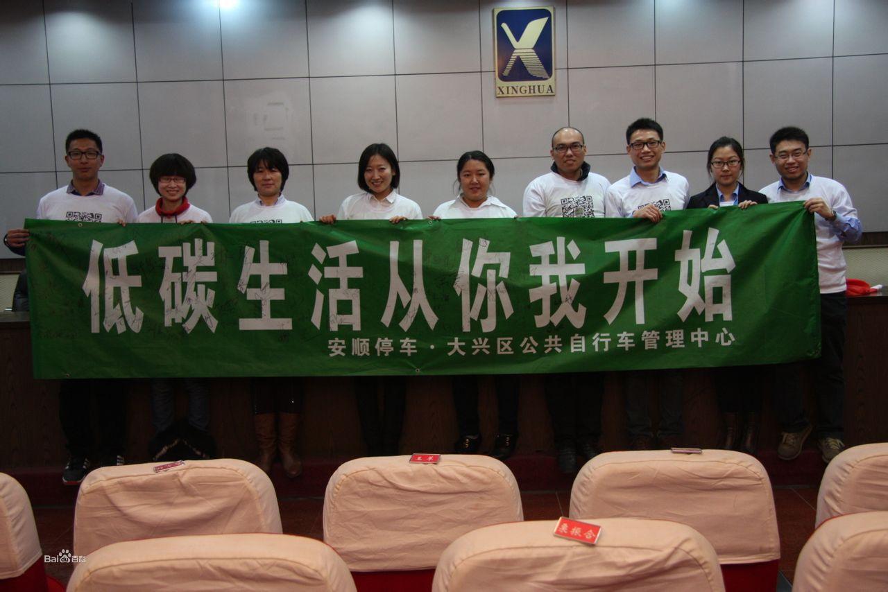 “學習雷鋒，綠色出行”環保進校園活動