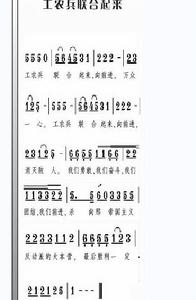 《工農兵聯合起來》