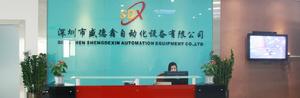 深圳市盛德鑫自動化設備有限公司 深圳市盛德鑫自動化設備有限公司