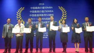 中國最具價值50MBA 中國最具價值50MBA