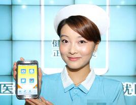 醫院預約掛號系統 醫院預約掛號系統