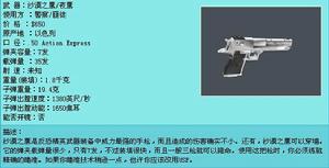 （圖）《反恐精英》