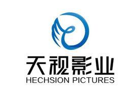 深圳市天視影業文化發展有限公司 深圳市天視影業文化發展有限公司