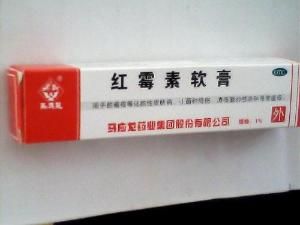 紅黴素藥膏 紅黴素藥膏