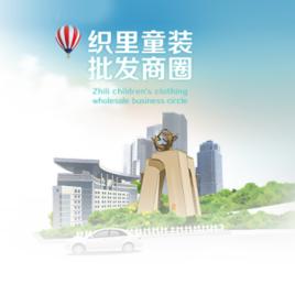 織里童裝批發商圈 織里童裝批發商圈