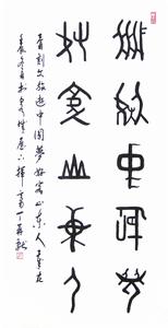 旅遊中國夢，好客山東人