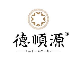 呼和浩特市德順源餐飲管理有限公司 呼和浩特市德順源餐飲管理有限公司