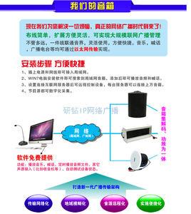 網路廣播 網路廣播