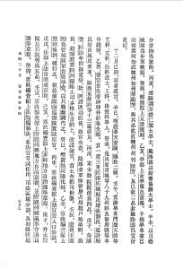 清史稿_卷一七_卷二五
