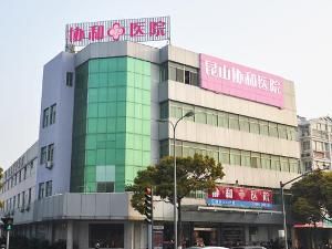 崑山協和醫院 崑山協和醫院